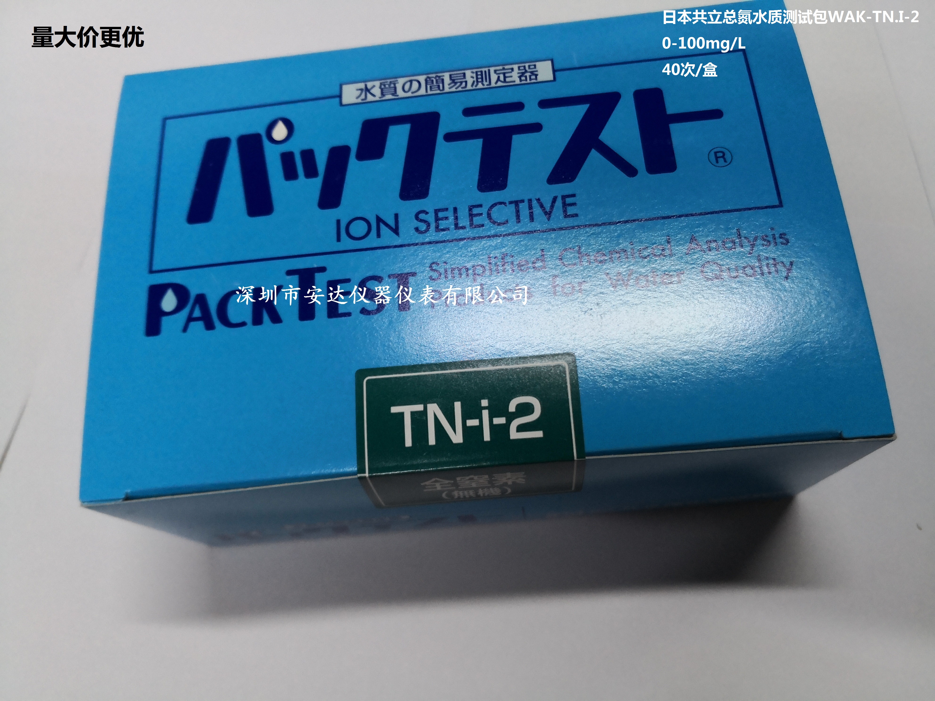日本共水質(zhì)測試包PACKTEST WAK-TN-I-2總氮